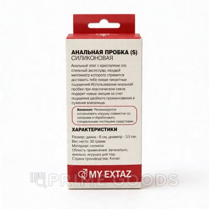 Анальная пробка из красного силикона с голубым кристаллом (размер S) от sex shop primegoods фото 4