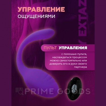 Стимулятор клитора и точки G Smart Dream II с пультом ДУ от Adrien Lastic от sex shop primegoods фото 8