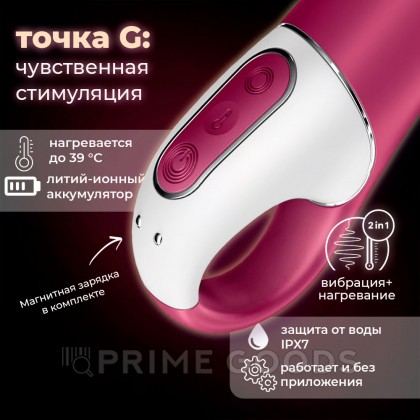 Вибратор Satisfyer Big Heat с подогревом (Connect App) от sex shop primegoods фото 4