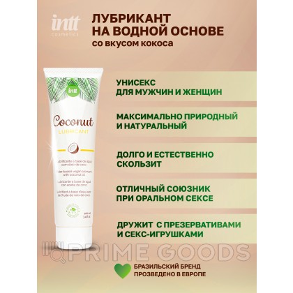 Intt Coconut Lubrificante - веганский лубрикант на водной основе с кокосовым вкусом, 100 мл от sex shop primegoods фото 2