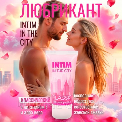 Гель-любрикант 