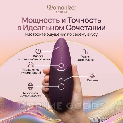 Бесконтактный клиторальный стимулятор Womanizer Next, темно-фиолетовый от sex shop primegoods фото 18
