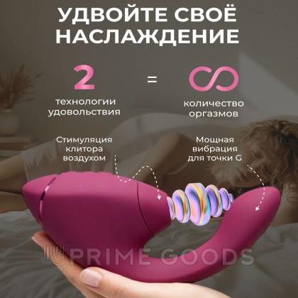 Бесконтактный клиторальный стимулятор Womanizer Next Duo, розовый от sex shop primegoods фото 16