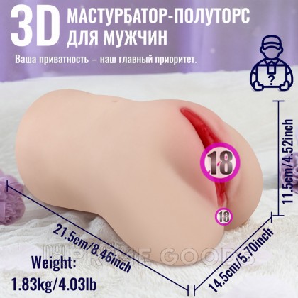 Мастурбатор-вагина с подключением к приложению Eliza (вибрация+фрикции) от sex shop primegoods фото 8