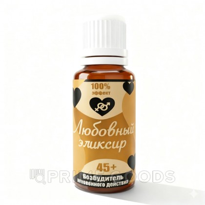 Любовный эликсир 45+ (возбудитель мгновенного действия) от sex shop primegoods
