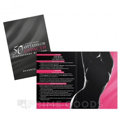 Игра для двоих 