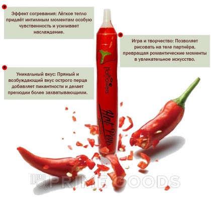 Вкусовая ручка для рисования на теле HOT PEN PIMENTA со вкусом острого перца от sex shop primegoods фото 2