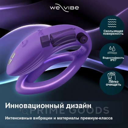 Вибратор для пар We-Vibe Sync O светло-фиолетовый от sex shop primegoods фото 14