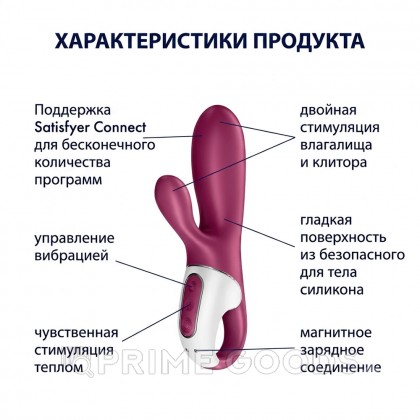 Вибратор-кролик Hot Bunny Connect App Satisfyer от sex shop primegoods фото 7