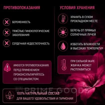 Возбуждающая жевательная резинка для женщин Sex powder for woman, 5 шт. от sex shop primegoods фото 6