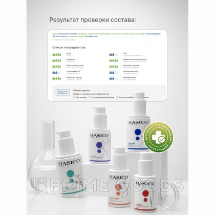 Смазка Hasico Premium с гиалуроновой кислотой, 100 мл от sex shop primegoods фото 10