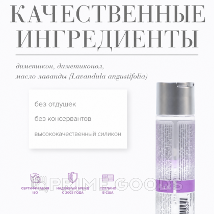 Массажный гель All-In-One Massage Glide Lavender с ароматом лаванды 30 мл от sex shop primegoods фото 2