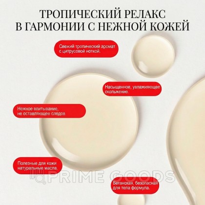 Массажное масло JO Naturals, кокос и лайм, 120 мл от sex shop primegoods фото 4