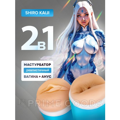 Реалистичный мастурбатор Fantasy Shiro Kaiji ФлешНаш (вагина+анус) от sex shop primegoods фото 7