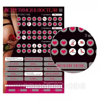 Скретч-плакат «Секс-гид. Встретимся в постели», А3, 18+ от sex shop primegoods фото 2