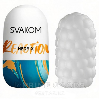 Мастурбатор Hedy X Reaction от SVAKOM, 9 см от sex shop primegoods фото 5