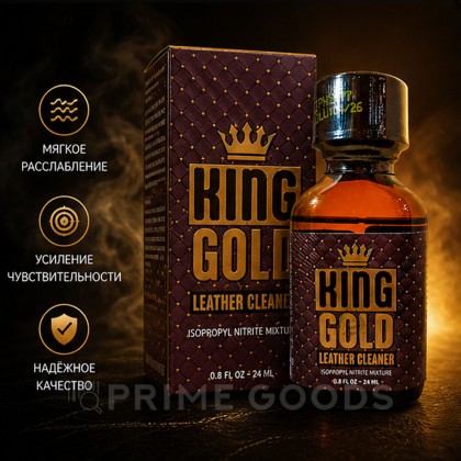 Попперс King Gold 24 мл. от sex shop primegoods фото 5