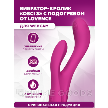 Кролик-вибратор Osci 3 с подогревом и осцилляцией от Lovense от sex shop primegoods фото 13