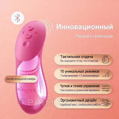 Вибратор для пар We-Vibe Chorus Pro розовый от sex shop primegoods фото 11