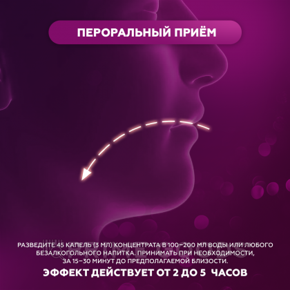 Концентрат для мужчин и женщин Лошадиный возбудитель, 50 мл от sex shop primegoods фото 3