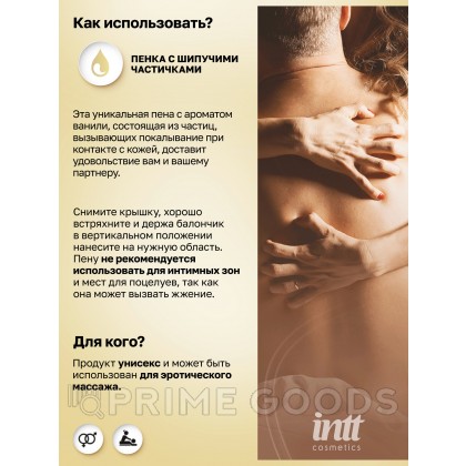 Intt Crunchy Foam - Пенка для массажа, 100 мл (ваниль) от sex shop primegoods фото 4