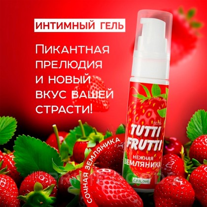 Интимный гель TUTTI-FRUTTI, земляника, 30 г    от sex shop primegoods фото 3