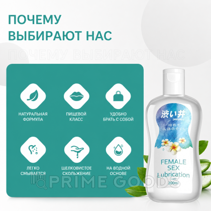Лубрикант на водной основе DryWell, 30 мл от sex shop primegoods фото 5