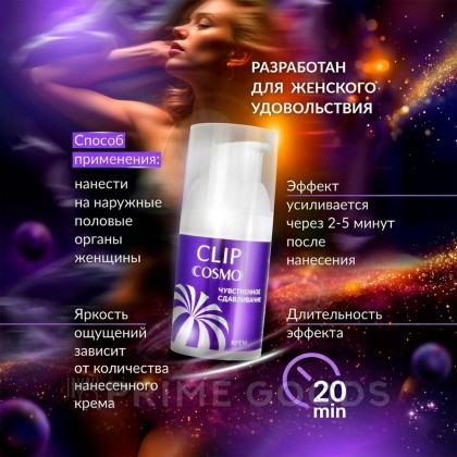 Интимный крем CLIP 28 г от sex shop primegoods фото 4