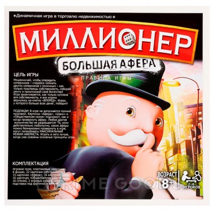 Настольная игра «Миллионеры», 2-6 игроков, 7+ от sex shop primegoods фото 10