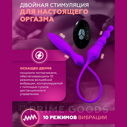 Двойной вибратор Adrien Lastic 2X с пультом ДУ от sex shop primegoods фото 12