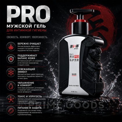 Мужской тонизирующий и стойкий гель для душа Pro, 200 мл от sex shop primegoods фото 7