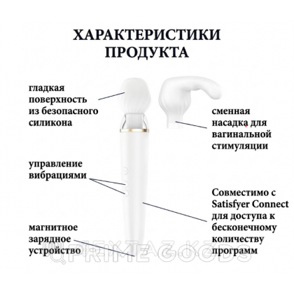Вибромассажер Satisfyer Double Wand-er Connect App белый от sex shop primegoods фото 2