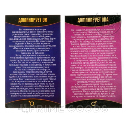 Игра секс для двоих 