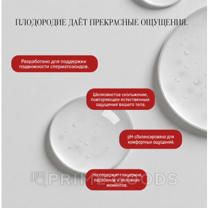Лубрикант JO Actively Trying (способствующий оплодотворению) 120 мл. от sex shop primegoods фото 2