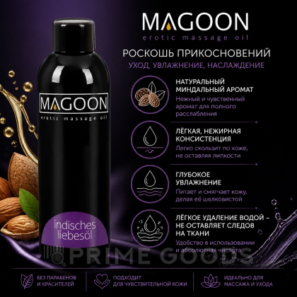 Массажное масло Magoon Indian Love 200 мл. от sex shop primegoods фото 2