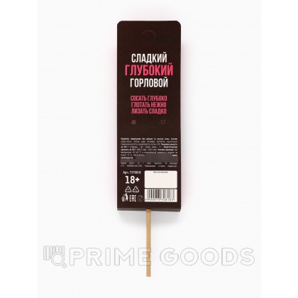 Леденец на палочке «Отработка мастерства», вкус: кола, 20 г от sex shop primegoods фото 4