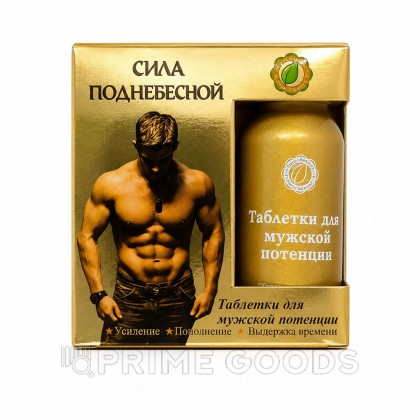 Таблетки для мужской потенции 