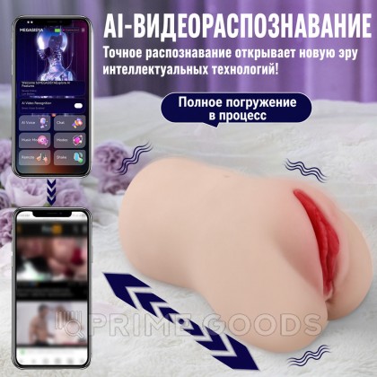 Мастурбатор-вагина с подключением к приложению Eliza (вибрация+фрикции) от sex shop primegoods фото 11