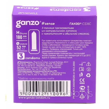 Презервативы GANZO Sense №3 от sex shop primegoods фото 4