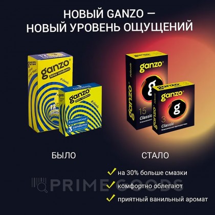 Презервативы классические Ganzo Classic Black Edition 30 шт. от sex shop primegoods фото 4