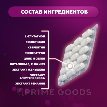 Аспермин капсулы SUPREME PHARMATECH N462 30 шт. от sex shop primegoods фото 5