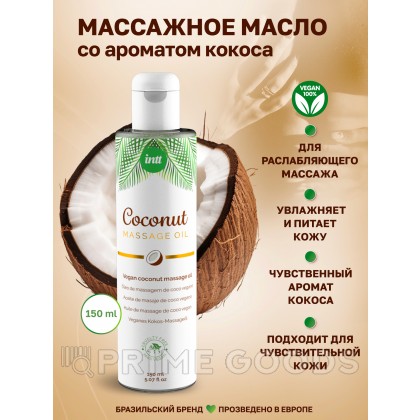 Intt Vegan Coconut - Веганское массажное масло, 150 мл от sex shop primegoods фото 2