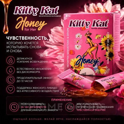 Возбуждающий мёд Kitty Kat для женщин от sex shop primegoods фото 3