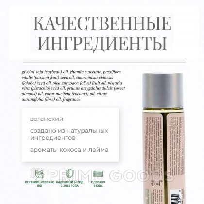 Массажное масло JO Naturals, кокос и лайм, 120 мл от sex shop primegoods фото 2