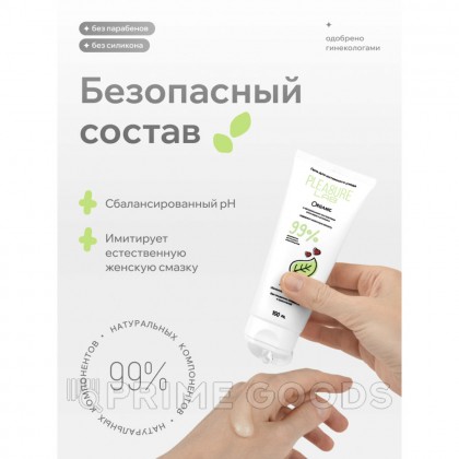 Натуральный Лубрикант Pleasure Lab Organic 100 мл от sex shop primegoods фото 9