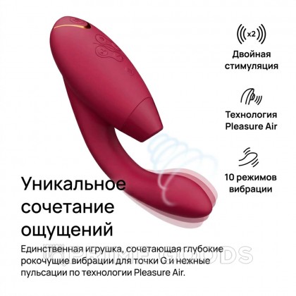 Бесконтактный клиторальный стимулятор Womanizer Duo 2, бордовый от sex shop primegoods фото 10