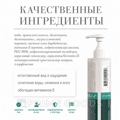 Водно-силиконовый лубрикант с имитацией спермы JO Cumplay, 240 мл от sex shop primegoods фото 3