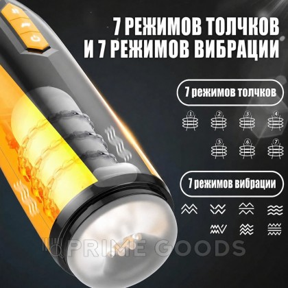 Автоматический мастурбатор JIUAI с мощной вибрацией от sex shop primegoods фото 3
