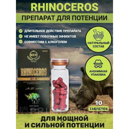 Черный носорог от sex shop primegoods фото 4