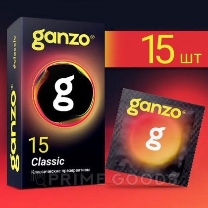 Презервативы GANZO Classic, обильная смазка, 15 шт. от sex shop primegoods фото 6